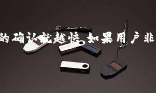   TP钱包如何将英文界面切换为中文说明 / 
 guanjianci TP钱包, 英文改中文, 钱包设置, 区块链应用 /guanjianci 

一、TP钱包简介
TP钱包是一款功能强大的区块链数字资产管理工具，支持多种主流加密货币的存储、转账和管理。用户可以在这里便捷地查看资产、进行交易以及参与区块链相关的活动，广泛受到数字货币爱好者的喜爱。然而，由于其最初可能以英文为默认语言，许多用户在使用过程中可能会遇到语言设置的问题，特别是对于习惯中文的用户来说，界面全是英文会给操作带来一些不便。因此，了解如何将TP钱包的语言从英文切换为中文，将会极大提升用户的使用体验。

二、为什么要将TP钱包的语言改为中文
使用TP钱包时，界面语言直接影响到用户的操作流畅度和使用体验。如果用户的语言能力有限，尤其是对于一些专业术语的理解，会造成误操作的风险。将界面语言切换为中文，能够帮助用户更好地理解各项功能和操作步骤，避免因语言障碍而导致的操作失误。此外，中文界面将使得用户在使用过程中感到更加亲近和舒适，因此很多人都希望将英文改为中文。

三、如何将TP钱包的语言从英文改为中文
将TP钱包的语言设置从英文切换为中文其实非常简单，只需通过如下步骤即可完成。首先，打开TP钱包应用，确认你已经登录你的账户。然后在主界面找到“设置”选项，通常在右上角或者底部导航栏中。点击进入设置页面后，寻找“语言”或“Language”选项。在语言设置中，你将看到可供选择的语言列表，选择“中文”或者“Chinese”后，系统会提示你确认选择。最后，点击确认后，界面会自动刷新并切换至中文状态。另外，有时候用户在操作的过程中可能没有找到语言选项，建议查看是否有更新版本，更新到最新版本后再检查设置，通常能顺利找到所需选项。

四、TP钱包常见问题解答

问题1: TP钱包支持哪些语言？
TP钱包作为一款国际化的产品，支持多种语言，以满足全球用户的需求。常见支持的语言包括英语、西班牙语、法语、德语、以及中文等。其中，中文用户的使用人数日渐增多，因此TP钱包不断其中文界面，确保用户能够方便快捷地进行操作。若用户在更改语言时发现待选择的语言列表中未找到所需语言，可以尝试联系TP钱包的客服团队进行反馈，他们会将用户的建议记录下来以作为后续更新的参考。

问题2: TP钱包的语言设置会影响账户安全吗？
语言设置本身并不影响账户的安全性。TP钱包采用严格的安全措施来确保用户的数字资产安全，其中包括通过手机验证、密码保护以及私钥管理等手段。无论用户将语言设置为英文还是中文，TP钱包的安全设置不会因此受到影响。安全问题主要取决于用户自身的安全意识，比如定期更换密码、确保密码的复杂性、开启双重认证等。而语言设置的目的在于提升用户的操作便捷程度，与安全性并无直接关系。

问题3: 如果TP钱包无法更改语言怎么办？
如果用户在操作中发现TP钱包无法更改语言，这种情况可能是由几种原因引起的。首先，确保你的TP钱包为最新版本，旧版可能会存在一些bug，影响语言切换功能。建议去应用商店查看是否有更新，及时下载最新版。如果依然无法更改，可能是app的中英文版本存在不同的功能设置，建议尝试卸载并重新安装，有时这能解决问题。若上述尝试均未成功，建议直接联系TP钱包的客服，向他们反馈问题并获取帮助，他们会提供更专业的解决方案。

问题4: TP钱包能否使用离线功能吗？
TP钱包支持离线功能，用户可以在没有网络的情况下进行一些基本操作，比如查看地址、余额等信息。不过进行交易、转账等操作时，是需要联网的。用户可以在联网状态下进行交易，一旦交易完成，TP钱包会自动记录到区块链上。对于注重安全的用户，TP钱包的离线功能确实是个不错的选择，可以在相对安全的环境中管理数字资产。

问题5: TP钱包有哪些优势？
TP钱包的优势主要体现在其强大的兼容性和友好的用户体验。支持多种主流数字货币让用户能够方便地管理不同的资产。同时，TP钱包还拥有快速交易的优势，用户可以在几分钟内完成转账操作。此外，界面设计，适合各种层次的用户，尤其对于初学者来说，更是省去了复杂的学习成本。另外，TP钱包的安全性也非常高，采用多重加密技术，确保用户的数字资产安全无忧。

问题6: 使用TP钱包需要支付手续费吗？
使用TP钱包进行交易通常需要支付一定的手续费，这与大多数数字资产钱包的运作机制相同。手续费用于支付网络交易费用，这些费用会随着网络流量的变动而有所不同。在选择转账金额时，用户一般可以根据自己的需求选择不同的手续费方式；手续费越高，交易的确认就越快。如果用户非常关心手续费，建议在进行大额交易时提前关注市场情况，选择合适的时间进行交易，以节省成本。

总结来看，将TP钱包的语言从英文切换至中文，不仅提升了用户使用的便利性，同时也使得用户在操作过程中减少了语言障碍所引起的误解。希望本文的介绍和解答能够帮助到广大TP钱包的用户更好地使用这款优秀的数字资产管理工具。