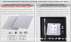 如何将以太坊钱包中的资金安全转出：详细步骤