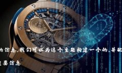 为了帮助用户了解关于＂T P钱包＂的信息，我们