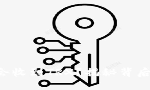 TRX钱包为什么会收到TRX？揭秘背后原因与解决方案