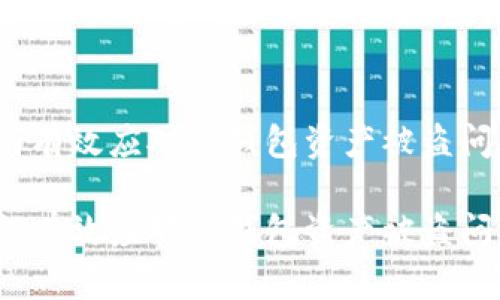 如何有效应对TP钱包资产被盗问题？

如何有效应对TP钱包资产被盗问题？