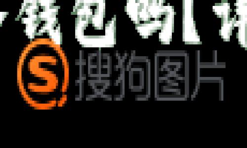 USDT可以直接提到冷钱包吗？详解数字货币存储方式