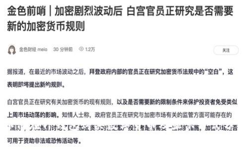 思考一个且的优质

如何在TP钱包购买数字货币及显示方式分析