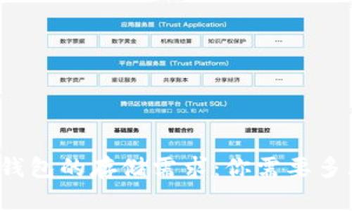比特币冷钱包的存储需求：你需要多大的空间？