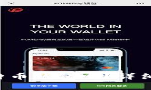 Bcd币可以放比特币钱包吗？详细解析与常见问答