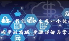 思考和关键词根据用户的搜索习惯和，我们可以