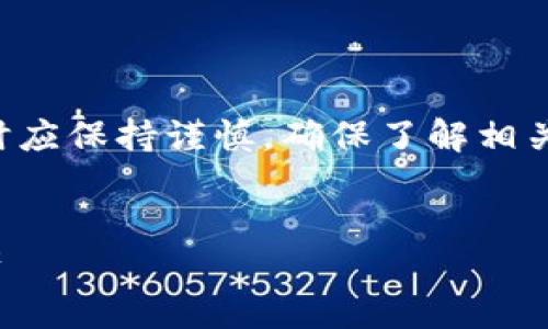 注意：对于数字货币和相关技术，用户在探索和使用时应保持谨慎，确保了解相关风险与法律合规性。接下来，我为您提供的和关键词。


Plus Token钱包地址：如何查找与管理您的数字资产