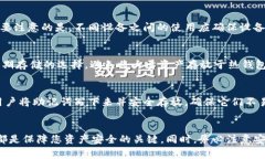 baioti如何创建SOL钱包：完整教程与常见问题解答