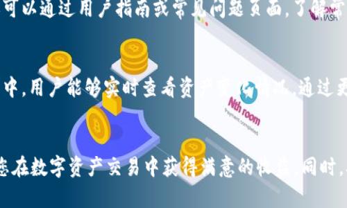   如何在TP钱包中安全出售USDT并获得最佳价格 / 

 guanjianci TP钱包, USDT出售, 加密货币交易, 钱包安全 /guanjianci 

引言
近年来，加密货币的广泛应用和接受度越来越高，尤其是稳定币如USDT（泰达币）。作为最常用的稳定币之一，USDT的流动性和稳定性使其成为投资者和交易者的热门选择。然而，很多新手用户在使用各种钱包进行数字货币交易时，尤其是出售USDT时，可能会面临一系列困惑和挑战。在本文中，我们将详细介绍如何在TP钱包中安全地出售USDT，并提供一些最佳实践，以帮助您获得最佳价格。

TP钱包简介
TP钱包是一款支持多种加密货币的移动端数字钱包，用户可以通过它方便地管理自己的虚拟资产。TP钱包支持多种区块链，包括以太坊、波场等，用户能在其中存储、发送和接收多种类型的加密资产。使用TP钱包，您可以轻松地进行加密货币的买卖交易，特别是出售USDT的操作也相对简单。

如何在TP钱包中出售USDT
出售USDT的具体步骤如下：

ol
listrong打开TP钱包应用：/strong 在您的智能手机上找到并打开TP钱包应用程序，确保您已登录到您的账户。/li
listrong选择USDT资产：/strong 在钱包主界面中，找到并点击USDT（泰达币）资产，进入资产管理页面。/li
listrong选择“出售”或“兑换”：/strong 在USDT资产页面，您将看到出售或兑换选项，点击此选项进入交易界面。/li
listrong选择交易方式：/strong 根据您的需求，选择将USDT出售换取法币（如人民币、美元等）或兑换成其他加密货币。TP钱包通常会提供多种交易方式供用户选择。/li
listrong输入出售数量：/strong 输入您希望出售的USDT数量，系统会自动计算您将获得的币种数量（若兑换为其他加密货币）或法币金额。/li
listrong确认订单：/strong 检查您输入的信息，确保无误后，点击“确认”或“出售”按钮，完成交易。/li
listrong查看交易记录：/strong 成功交易后，您可以在交易记录中查看此次出售的详细信息，以确认交易是否成功。/li
/ol

出售USDT的注意事项
在出售USDT时，有几点需要特别注意：

ul
listrong手续费：/strong 在出售USDT时，TP钱包可能会收取一定的交易手续费，请提前了解相关费用，以避免意外造成的损失。/li
listrong市场价格：/strong 不同交易平台上的USDT价格可能会有所差异，建议在出售前多做市场调查，选择价格相对较高的平台进行交易。/li
listrong安全性：/strong 确保在安全的网络环境下进行交易，避免在公共Wi-Fi下进行重要交易。/li
listrong身份验证：/strong 某些交易需要进行身份认证，请根据实际需要提供相关身份信息，以保证交易顺利完成。/li
/ul

常见问题
在出售USDT的过程中，用户可能会遇到一些常见问题，以下是六个相关问题的详细解答：

1. 为什么选择TP钱包进行USDT交易？
TP钱包因其用户友好的界面和强大的功能而受到广泛欢迎。作为一款多功能的钱包，TP钱包不仅支持USDT，还支持诸多其他加密货币，使得用户可以在同一平台上进行多种数字资产的管理。此外，TP钱包的安全性较高，采用多重加密技术保障用户资产的安全。这使得用户在进行USDT出售时，可以更加安心。

2. 如何获取最佳的USDT出售价格？
获取最佳出售价格的关键在于及时了解市场动态和不同交易平台的价格波动。用户可以通过获取最新的市场信息，选择在价格较高时进行交易。另外，多关注新闻、分析市场趋势也是非常重要的，帮助用户判断何时是出售USDT的最佳时机。

3. 在TP钱包中出售USDT的安全性如何？
TP钱包作为区块链技术的产物，采用了多重措施保障用户财产安全。使用TP钱包的用户应该定期更新密码，并尽量使用复杂的密码，以防止账号被盗。此外，务必开启双重认证功能，进一步提升账户的安全性。通过这些措施，可以在很大程度上降低账户遭受攻击的风险。

4. USDT与其他稳定币之间有什么区别？
USDT是最早出现的稳定币，其价值与美元挂钩，因此在交易时能够提供相对稳定的价格表现。相比之下，其他稳定币（如USDC、DAI等）也实现了与法币的peg（挂钩），但在透明度和担保资产方面存在差异。了解这些差异能够帮助用户在选择稳定币时做出明智的决策。

5. 如果我在出售过程中出现问题，应该如何处理？
在出售过程中若出现问题，用户可以通过联系TP钱包的客服支持进行解决。客服通常会提供有关交易状态、手续费以及帐户安全等各方面的问题解答。另外，用户在操作前，还可以通过用户指南或常见问题页面，了解常见问题及其解决方案，以便随时应对潜在的技术困难。

6. 如何有效管理我的数字资产？
有效管理数字资产需要建立良好的习惯，包括定期检查账户余额、交易记录，以及设置合理的投资目标。用户还可以通过分散投资、关注市场趋势等方式来降低风险。在TP钱包中，用户能够实时查看资产变化情况，通过更好地管理资产，进一步提升投资收益。

总结
通过本文的介绍，您应该已了解如何在TP钱包中安全出售USDT的具体步骤以及需要注意的事项。加密货币市场瞬息万变，保持敏锐的市场意识及合适的交易策略，将有助于您在数字资产交易中获得满意的收益。同时，确保您在资金安全以及交易策略方面持续更新，以便在未来的数字货币交易中取得更大成功。