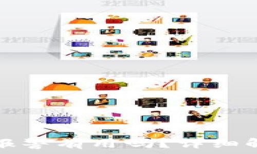   
TP钱包被转走报警有用吗？详细解读与应对策略