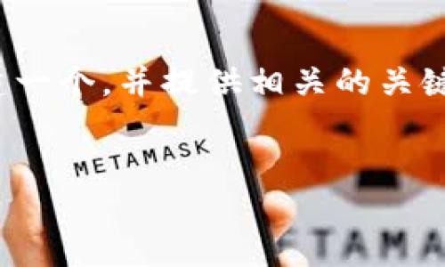 为了“怎么查询比特币钱包余额”这一主题，我们可以创建一个，并提供相关的关键词。这将有助于提升网站在搜索引擎中的排名和可见性。


如何快速查询比特币钱包余额：完整指南