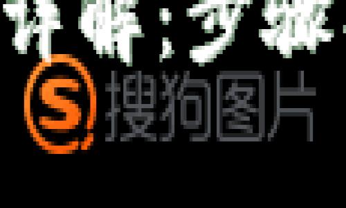 以太坊官网钱包登陆详解：步骤、常见问题及安全策略