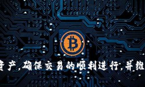    如何解决比特币钱包的常见错误与问题  / 

 guanjianci  比特币钱包, 钱包错误, 比特币交易, 钱包安全  /guanjianci 

 引言 
 比特币钱包是用户存储、接收和发送比特币的工具。然而，由于各种原因，用户在使用比特币钱包时可能会遇到一些错误和问题。这些问题可能会对交易的安全性和有效性造成影响，因此，理解并解决这些错误是每位比特币用户的必要技能。本文将详细探讨一些常见的比特币钱包错误及其解决方案。 

 1. 比特币钱包常见错误及解决方案 
 比特币钱包的错误类型多种多样，包括地址错误、网络延迟、交易未确认等。以下是几种常见的错误及其解决方案： 

 - **地址错误**：用户在进行转账时输入了错误的比特币地址，这可能导致资金丢失。解决方案是使用复制粘贴功能，避免手动输入地址，同时在发送之前再次检查地址。 

 - **网络延迟和交易未确认**：网络拥堵会导致交易确认时间延长，这并不是钱包本身的错误。此时用户可以增加交易费用，以提高交易被确认的几率。 

 - **钱包没有同步**：某些比特币钱包需要与区块链同步，这可能导致余额显示不正确。解决这个问题的方法是确保钱包软件是最新版本，并等待同步完成。 

 2. 如何保护比特币钱包的安全性？ 
 安全性是比特币钱包最重要的考虑因素之一。用户应采取多种措施来确保其钱包的安全性，包括： 

 - **使用强密码**：确保你的钱包有一个复杂且随机的密码，并定期更换它。 

 - **双重认证**：开启双重认证可以增加额外的安全层。在登录时，用户需要除了密码外，还要进行手机验证。 

 - **冷存储**：将资产存储在离线钱包中，避免在线风险。硬件钱包是一种很好的选择。 

 3. 如何选择合适的比特币钱包？ 
 选择合适的钱包是确保资金安全和高效交易的重要一步。用户在选择钱包时，可考虑以下几个因素： 

 - **类型**：比特币钱包主要分为热钱包和冷钱包。热钱包适合频繁交易，而冷钱包则适合长期存储。 

 - **功能**：不同的钱包提供不同的功能，如多重签名、交易速度调整等。用户应根据自己的需求来选择。 

 - **用户评价和声誉**：查阅其他用户的评价和反馈，以判断钱包的可靠性和安全性。 

 4. 为什么比特币交易会失败？ 
 交易失败的原因有很多，包括网络问题、手续费不足、地址格式错误等。下面列出了一些主要原因及其解决方案： 

 - **费用不足**：如果用户设置的交易费用太低，可能会导致交易未被矿工确认。解决方法是提高交易手续费。 

 - **网络拥堵**：高峰时段交易数量增加，会导致网络拥堵。建议在交易量较低的时间进行交易。 

 - **地址格式问题**：比特币地址有多种格式，如P2PKH和P2SH。但不是所有的钱包都支持所有格式，使用不兼容的格式发送可能导致交易失败。 

 5. 如何恢复丢失的比特币钱包？ 
 如果用户丢失了比特币钱包，可以尝试以下步骤进行恢复： 

 - **助记词恢复**：大多数钱包在创建时会生成一个助记词，用户可以用这个助记词在相同类型的钱包上恢复资金。 

 - **备份文件**：如果用户之前有备份钱包文件，可以通过这份文件进行恢复。 

 - **咨询专家**：如果以上方法都行不通，可以寻求比特币钱包技术支持或专业人士的帮助。 

 6. 如何解决比特币钱包的技术问题？ 
 遇到技术问题时，用户可以采取以下步骤进行自助解决： 

 - **更新软件**：确保钱包软件是最新版，许多技术问题都是因为软件版本过旧而引起的。 

 - **查看社区论坛**：许多用户可能遇到过相似的问题，社区论坛是获取解决方案的宝贵资源。 

 - **联系客服支持**：如果问题无法解决，可以联系钱包的客服获得帮助，提供尽可能多的细节信息。 

 结论 
 比特币钱包虽然方便，但也伴随着许多风险和错误。通过掌握解决常见钱包错误的技巧和方法，用户可以更有效地管理自己的比特币资产，确保交易的顺利进行，并维护钱包的安全性。确保选择合适的钱包类型，定期检查和更新安全设置，都是保护自己资产的重要步骤。 