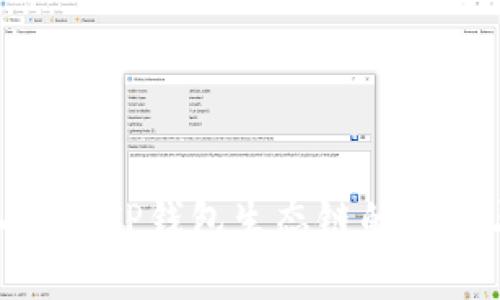 : 深入解读TP钱包生态链的区别与优势