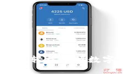 TP钱包提现攻略：轻松掌握数字资产安全转移