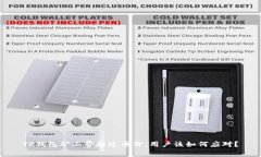 TP钱包矿工费超过币价，用户该如何应对？