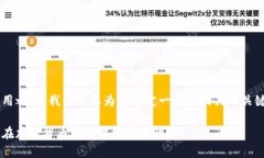 思考和关键词在讨论以太坊钱包的作用之前，我
