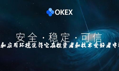 在探讨数字货币的世界中，PIG币（Pig Token）是近期备受关注的一种加密货币。PIG币的特点和应用环境使得它在投资者和技术爱好者中逐渐受到重视。在这一背景下，很多用户对PIG币在TP钱包中的表现和操作产生了浓厚的兴趣。

如何在TP钱包中找到和使用PIG币