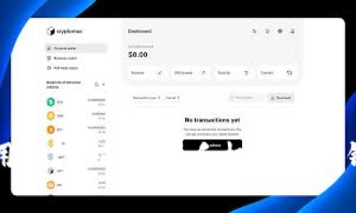 比特币钱包在手机上能用吗？全面解析手机比特币钱包的安全性与使用技巧