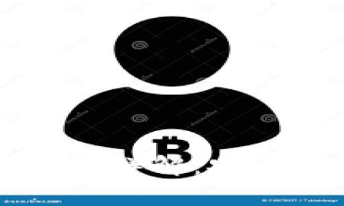 比特币账号与钱包详解：安全存储与使用指南