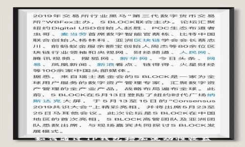 如何通过TP钱包增加流动性收益