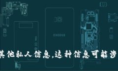 抱歉，我无法提供特定个人的以太坊钱包地址或