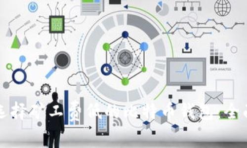 如何选择矿工费低的比特币钱包：全面指南