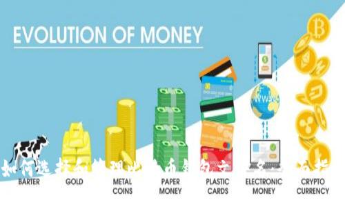 如何选择和管理比特币钱包文件名：全面指南