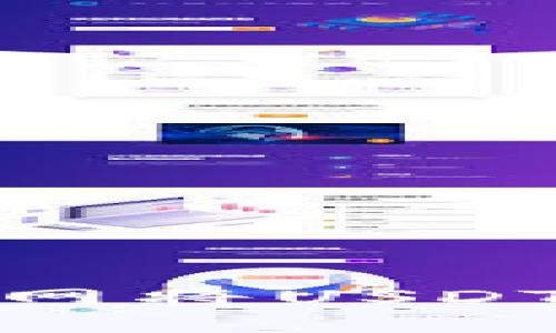 优质
教你如何在火币网将USDT安全转入TP钱包