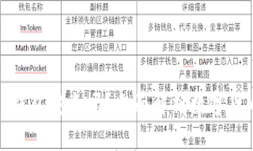 把币放TP钱包安全吗？全面解析数字货币安全性