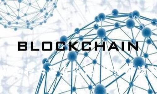 TP钱包是否支持大陆身份证？详细解读与常见问题