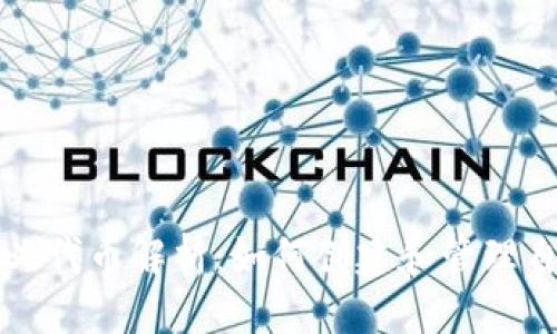 思考一个且的

TP钱包的自定义代币解析：如何创建和管理自己的数字资产