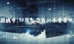 引言在数字货币和区块链技术日渐普及的今天，