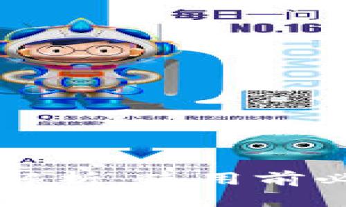 优质  
TP钱包手续费解析：使用前必知的费用细节