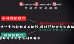 在这里，我为您提供一个的和相关关键词，同时