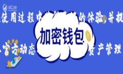   TP钱包官方消息弹窗完全指南：如何设置和管理