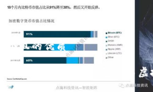 思考一个且的优质

如何安全使用SOL令牌钱包交易虚拟货币