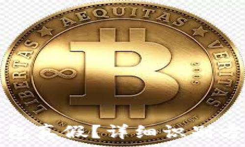  
如何分辨TP钱包真假？详细识别方法与实用技巧