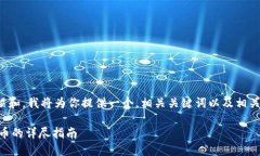 基于用户的搜索习惯和，我将为你提供一个，相