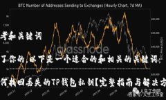 思考和关键词为了你的，以下是一个适合的和相