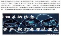 思考一个且的优质from如何将派网交易所的币充入