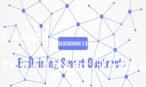 思考一个且的优质

如何设置比特币钱包为中文？详细指南与你分享