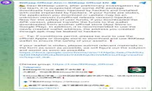 思考一个且的优质

  以太坊钱包归集要多久？详解归集时间及过程/  

 guanjianci 以太坊, 钱包归集, 归集时间, 加密货币/ guanjianci 

一、以太坊钱包归集的基本概念

以太坊是一个开源的区块链平台，支持智能合约和去中心化应用（DApps）。以太坊钱包则是存储以太坊和ERC20代币的工具。钱包归集，简单来说，就是将多个以太坊账户中的资产归集到一个主账户中，以便于管理和交易。归集可以提高资金使用效率，同时降低管理复杂度。

二、以太坊钱包归集的过程

归集的过程通常涉及将不同钱包中的以太坊转入一个主钱包。这需要几个步骤，包括选择合适的主钱包、准备被转移钱包的私钥（或助记词）、执行转移操作，然后等待交易确认。在以太坊网络上，转账需要一定的时间，这部分时间取决于网络拥堵程度和交易费用。

三、以太坊钱包归集所需时间解析

归集所需时间主要取决于交易的确认速度。通常在较为顺畅的情况下，交易可以在几分钟内完成，但如果网络繁忙，可能需要更多的时间。此外，用户设置的“矿工费”也会影响交易的优先级。较高的矿工费能够提高交易被快速确认的几率。综上所述，归集的完成时间可以从几分钟到几小时不等。

四、影响以太坊钱包归集时间的因素

影响归集时间的因素主要包括：1）网络拥堵：如果同时有大量用户进行交易，网络拥堵将导致确认时间延长。2）矿工费设置：矿工费越高，交易确认速度越快。3）钱包类型：不同的钱包对于交易的处理速度也不同，一些热钱包可能比冷钱包处理更快。4）交易次数：较多的交易记录可能会导致归集时间延长。

五、以太坊归集的安全性与注意事项

在进行以太坊钱包归集时，安全性是用户最关心的问题之一。用户应确保使用官方网站或可靠的第三方钱包，并妥善保存私钥和助记词。还要注意不要在公共网络中进行归集操作，以防止信息被截获。此外，建议用户在归集之前进行小额测试交易，以降低风险。

六、总结

关于以太坊钱包归集的时间问题，用户在实际操作中应该考虑多个影响因素，以合理预估归集时间。通过提高矿工费、选择可靠的钱包和在网络不拥堵的情况下进行归集操作，可以有效缩短归集时间。同时，安全保障也不可忽视。在归集过程中，建议用户保持谨慎，确保资金安全。

相关问题解析

1. 如何选择合适的以太坊主钱包进行归集？

在选择以太坊主钱包时，用户应根据自身需求，考虑钱包的安全性、易用性、兼容性和费用。热钱包适合频繁交易，而冷钱包更适合长期储存资产。

2. 以太坊的交易确认时间通常是多久？

以太坊的交易确认时间通常在几秒到几分钟之间，但在网络高峰期可能延长至数小时。矿工费的设置极大影响确认速度。

3. 归集过程中如何确保私人信息和资产的安全？

用户需要妥善保管私钥和助记词，避免在不安全的环境下进行操作。此外，使用官方软件及两步验证等手段提升安全性。

4. 归集以太坊需要支付哪些费用？

用户需支付矿工费，费用因网络拥堵情况而异。在选择归集时间时，应考虑当时的费率，以降低交易成本。

5. 如何处理归集过程中出现的错误？

在确认交易之前，用户应仔细核对钱包地址和转账金额。如在归集中出现问题，用户应及时联系钱包客服或寻求技术支持。

6. 归集后的以太坊如何管理和使用？

归集完成后，用户可以选择将以太坊长期持有，或者进行交易、投资等。管理的关键是保持对市场的关注。