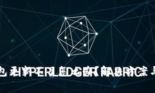 安卓手机TP钱包更新不了怎么办？解决方案与常见问题解析