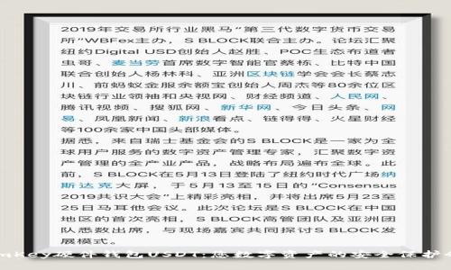 imKey硬件钱包USDT：您数字资产的安全保护伞