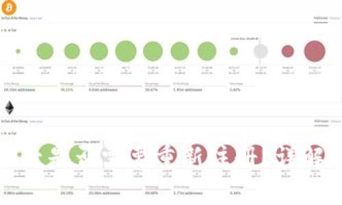 TP钱包卸载后是否需要重新注册？详解及常见问题