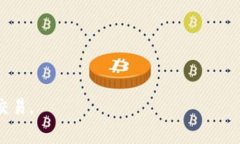    如何通过TP钱包转账到火币，了解矿工费的计算