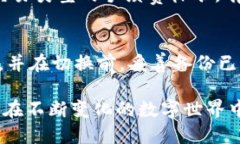 优质  T P钱包不能交易解决方案：常见问题及应对