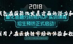 如何查看TP钱包公告：一步步指南/  TP钱包, 钱包