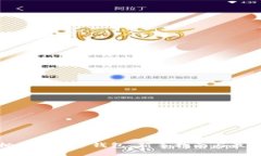 优质如何拥有比特币钱包：新手指南与最佳选择